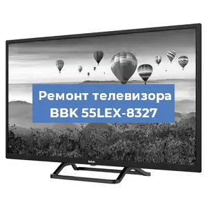 Замена светодиодной подсветки на телевизоре BBK 55LEX-8327 в Воронеже